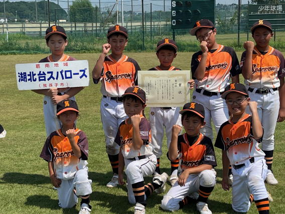 ロッテ旗４位入賞